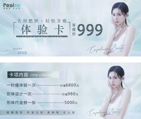 源文件下载【医美卡券优惠券】编号：61510010519496247