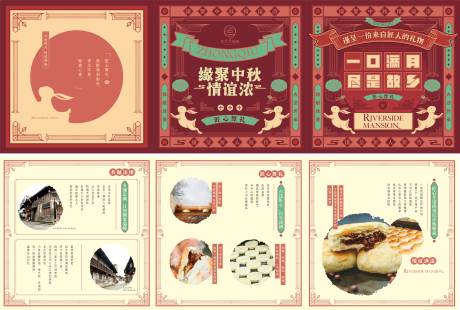 源文件下载【月饼包装】编号：47800010383998180