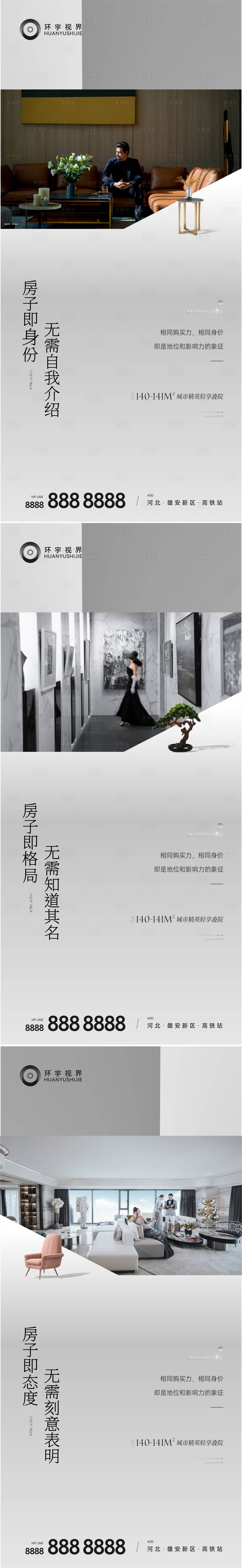 源文件下载【价值系列稿】编号：78270010808575545