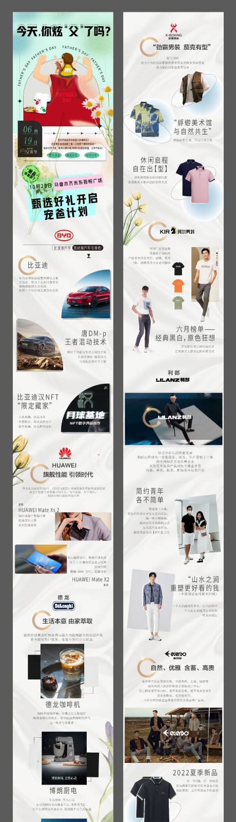 源文件下載【享設計】搜索編號：73700010572604793【父親節長圖】