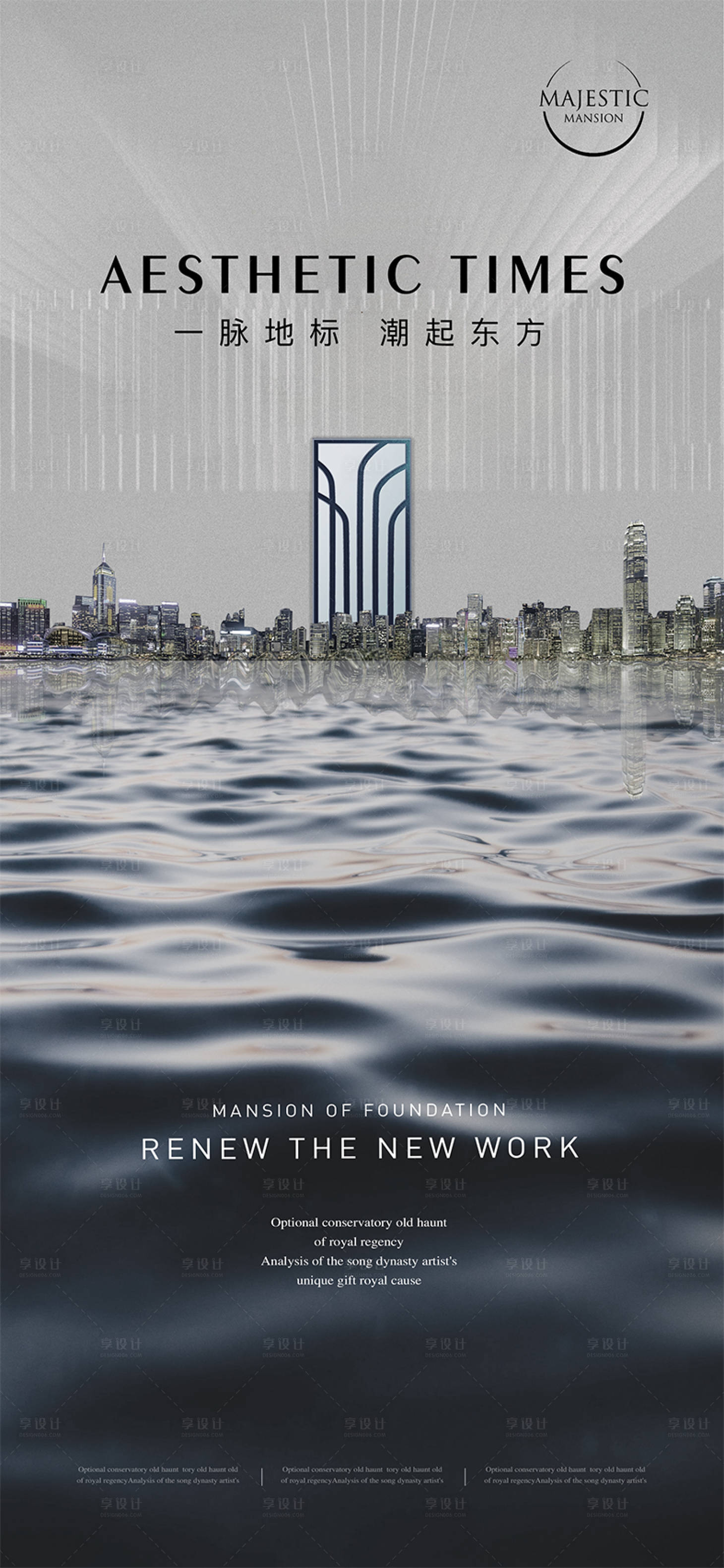源文件下载【地产湖景城市海报】编号：72280010553931640