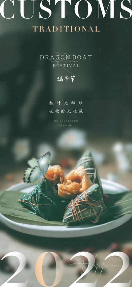 源文件下載【享設計】搜索編號：62300010347512331【端午節微信海報】