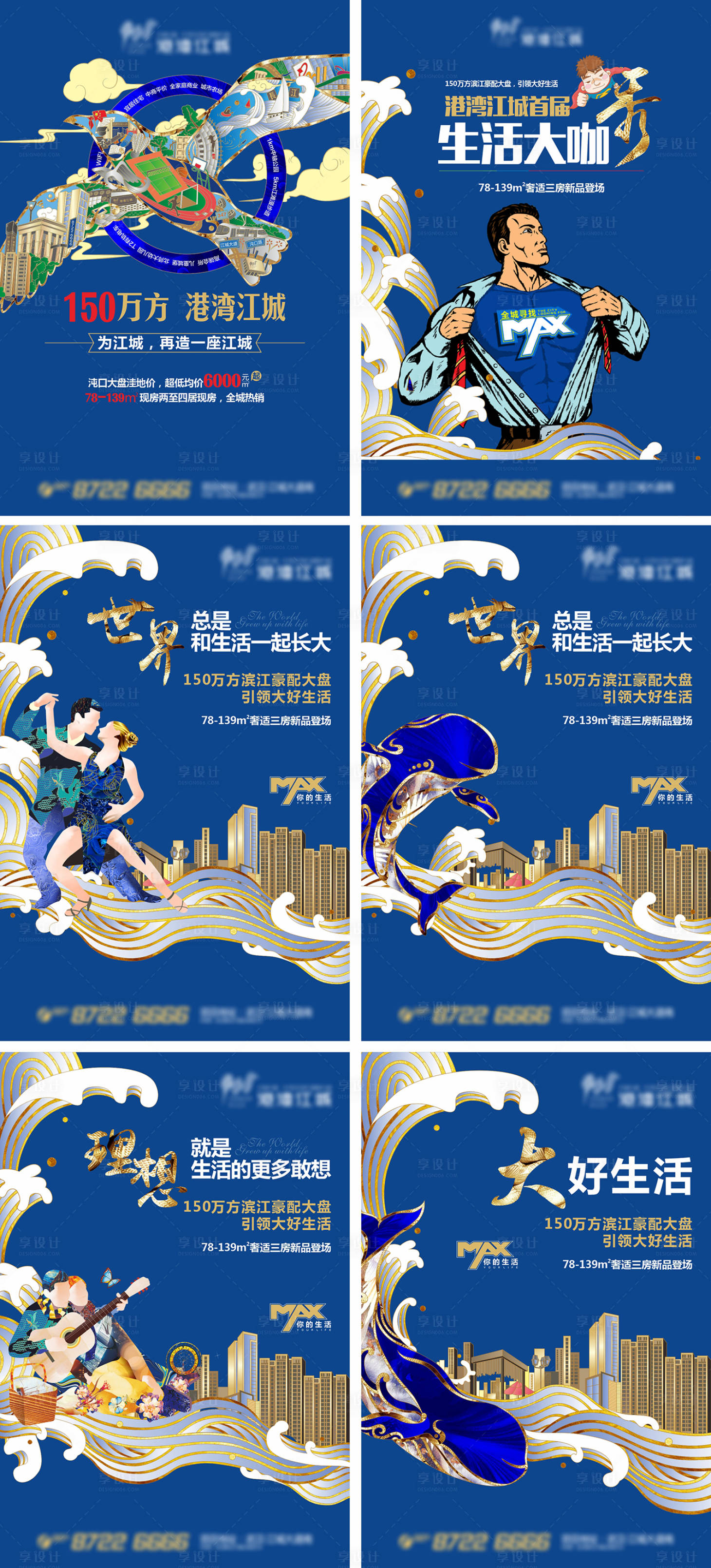 源文件下載【享設(shè)計】搜索編號：51690010523898741【地產(chǎn)高端豪宅江景】
