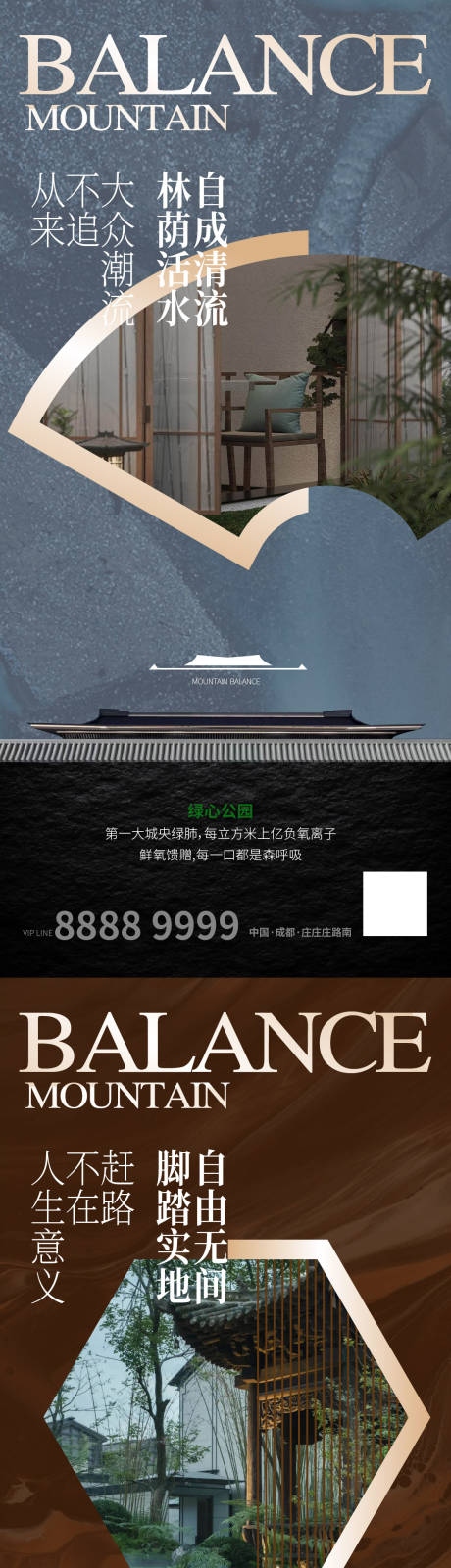 源文件下載【享設(shè)計(jì)】搜索編號(hào)：75970010504138467【中式大宅園林海報(bào)】