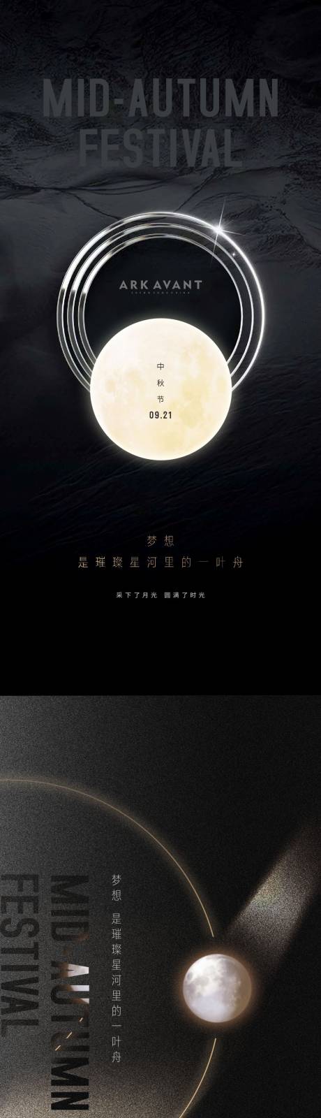 源文件下載【中秋海報(bào)】編號(hào)：91790010405515432