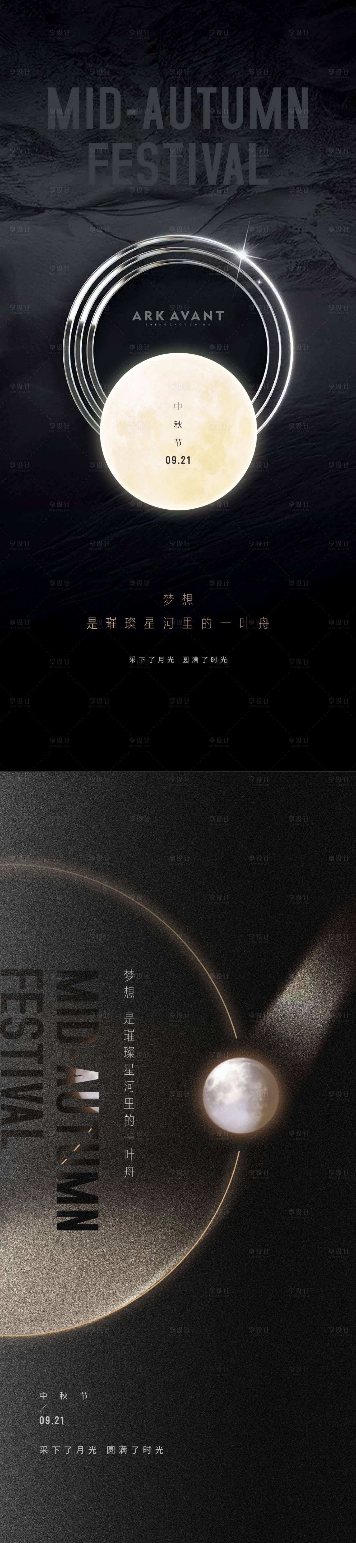 源文件下載【享設計】搜索編號：91790010405515432【中秋海報】
