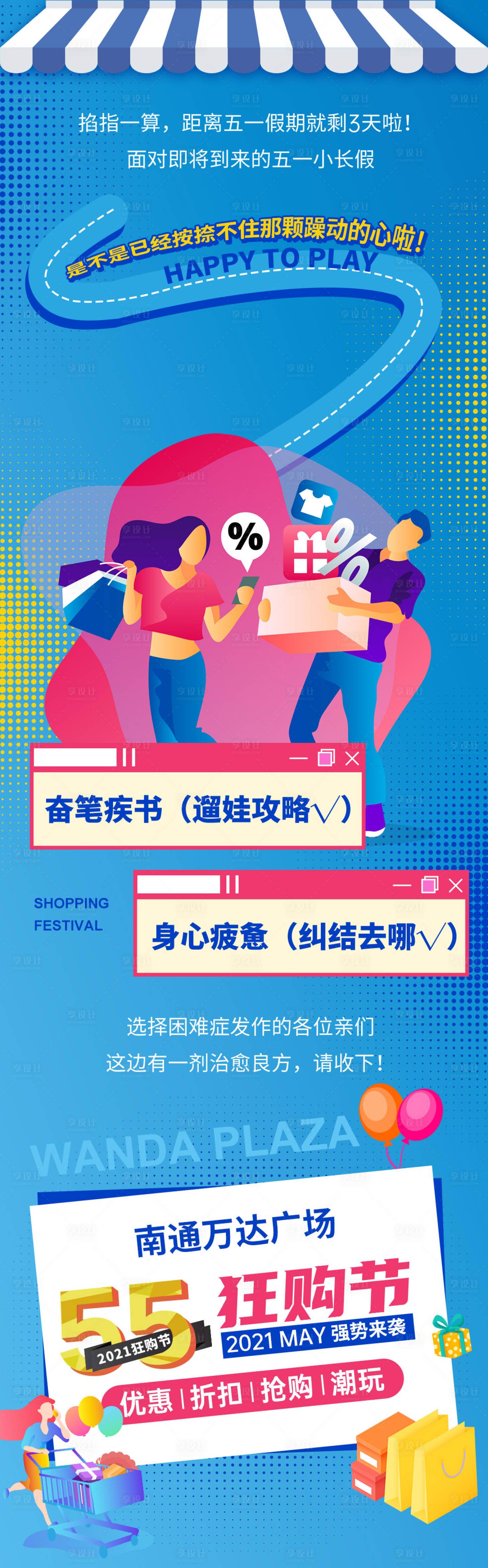 源文件下载【微信商业长图】编号：15690010795227433
