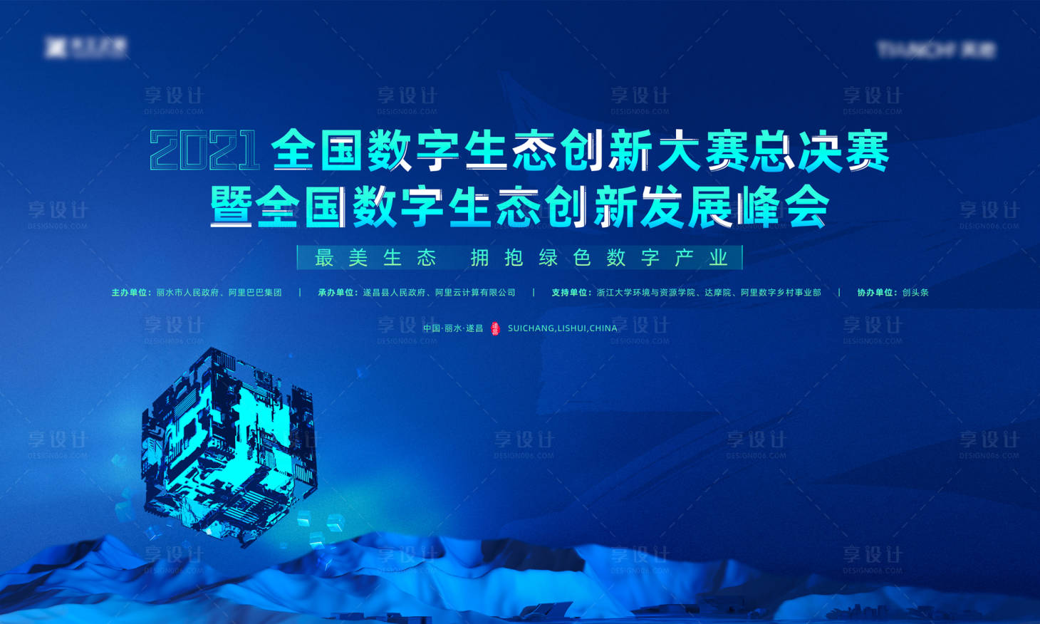 源文件下载【享设计】搜索编号：37610010660153788【数字大赛】