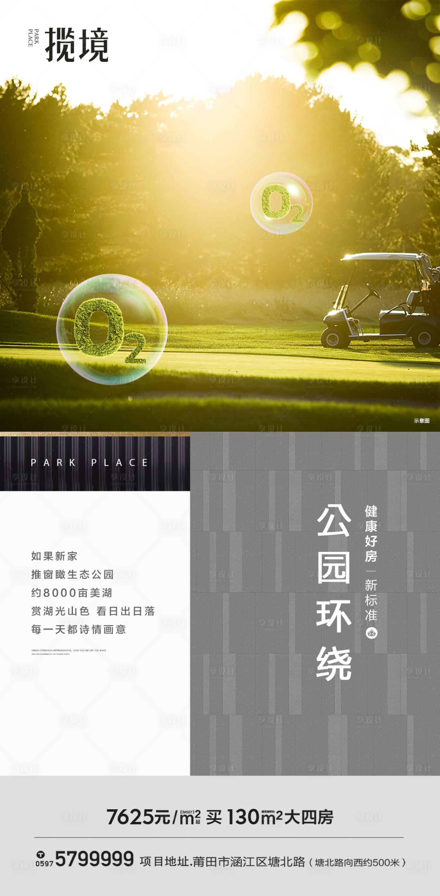 源文件下载【享设计】搜索编号：73540010798409751【价值点海报】