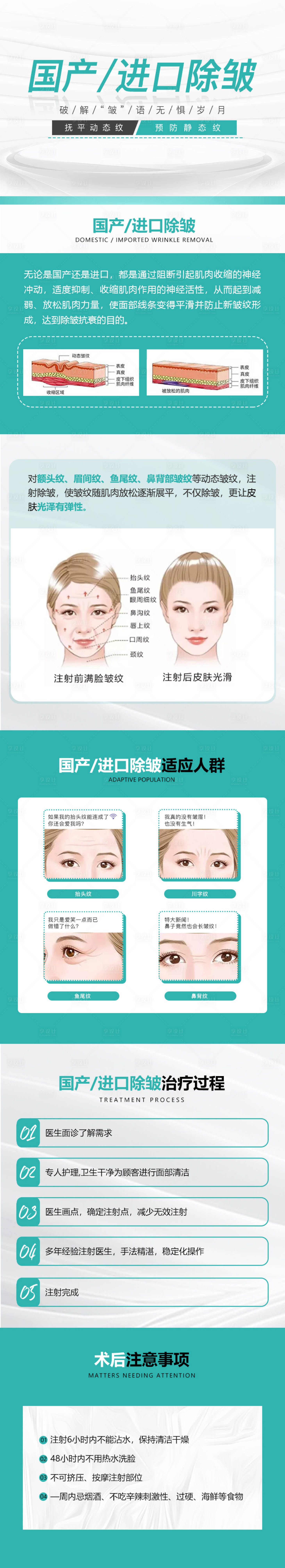 源文件下載【享設計】搜索編號：35480010578337507【國產進口除皺詳情頁】