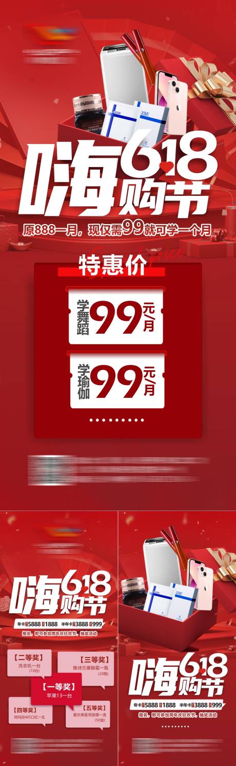 编号：20220601160557437【享设计】源文件下载-医美周年庆