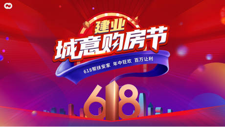 源文件下載【618購房節(jié)地產(chǎn)桁架主畫面】編號：65070010537453427