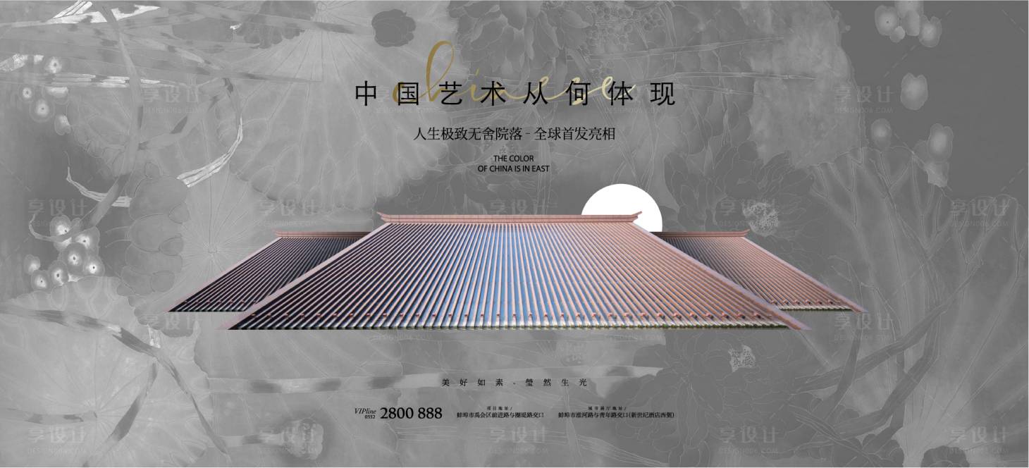 源文件下载【享设计】搜索编号：47490010764426425【地产展厅开放海报】