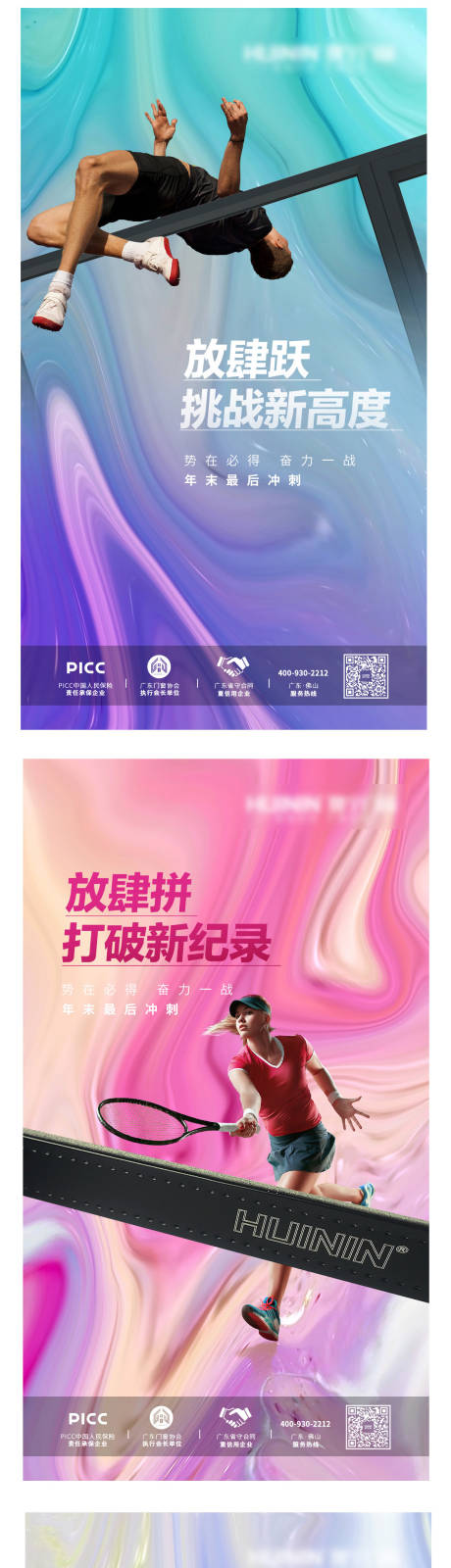 源文件下载【门窗招商宣传海报4】编号：60450010595295826