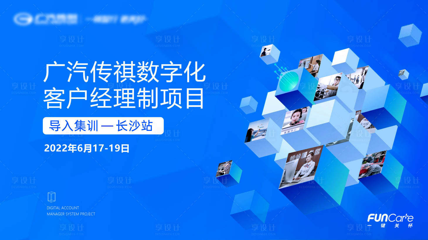 源文件下載【享設計】搜索編號：79810010480049855【科技論壇系列背景板】