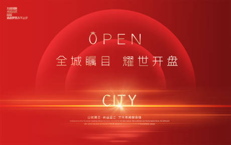 源文件下载【地产开盘海报】编号：86400010464999394