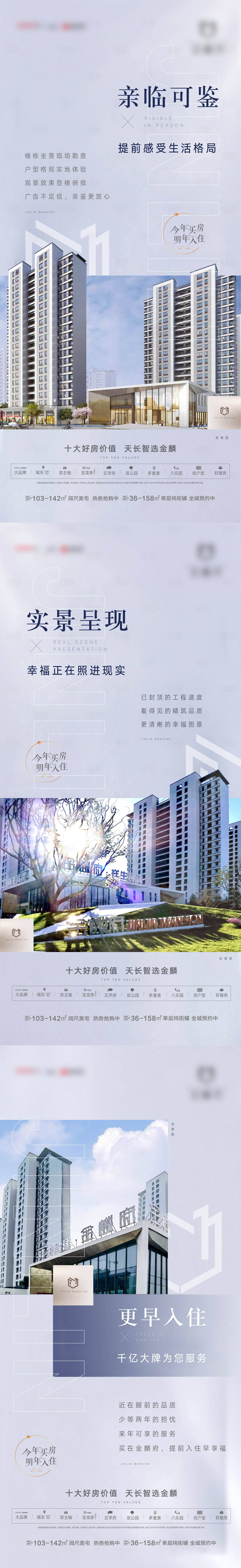 源文件下载【品牌价值海报】编号：29230010393485534