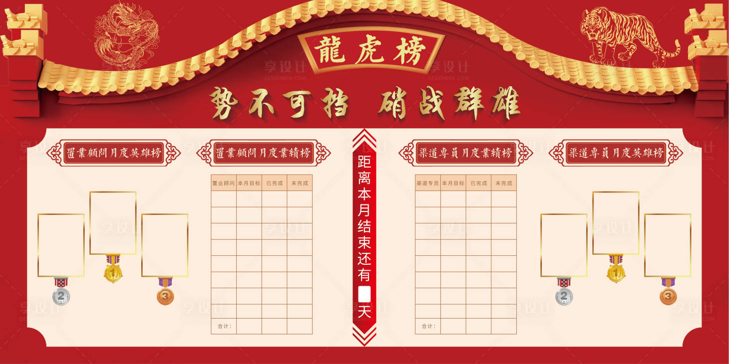 源文件下載【享設(shè)計(jì)】搜索編號(hào)：81480010788285257【龍虎榜】