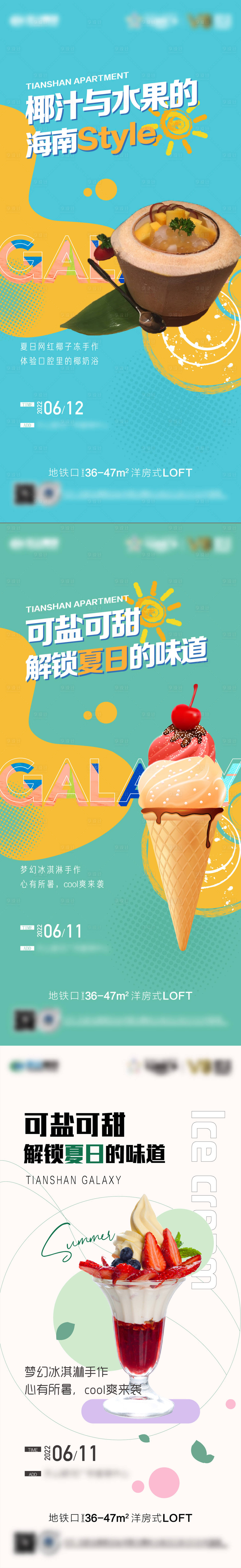 源文件下载【周末暖场活动】编号：86540010488913630