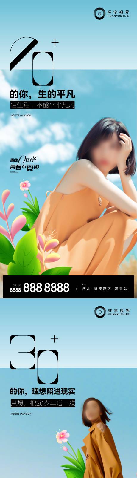 源文件下载【人物系列稿】编号：62170010288428813