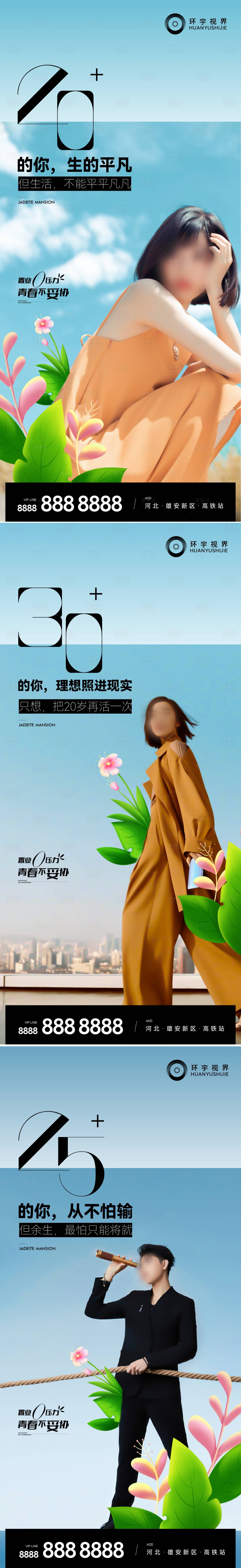 源文件下载【享设计】搜索编号：62170010288428813【人物系列稿】
