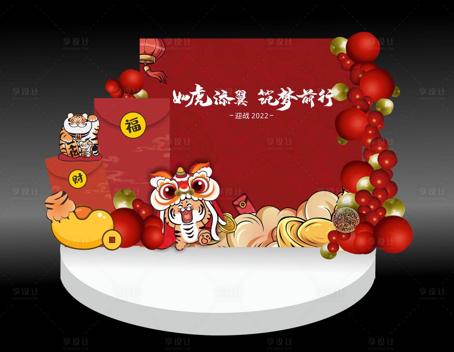 源文件下載【享設(shè)計(jì)】搜索編號(hào)：92400010507633568【新年年會(huì)紅色美陳】