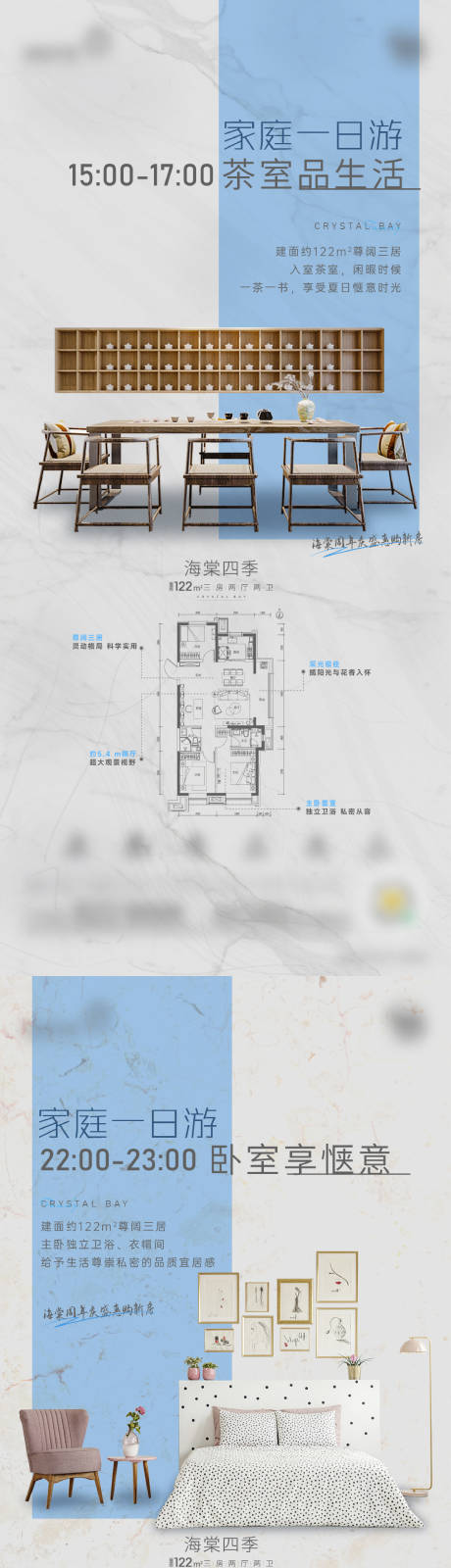 源文件下载【家庭一日游系列稿】编号：20220624180055453