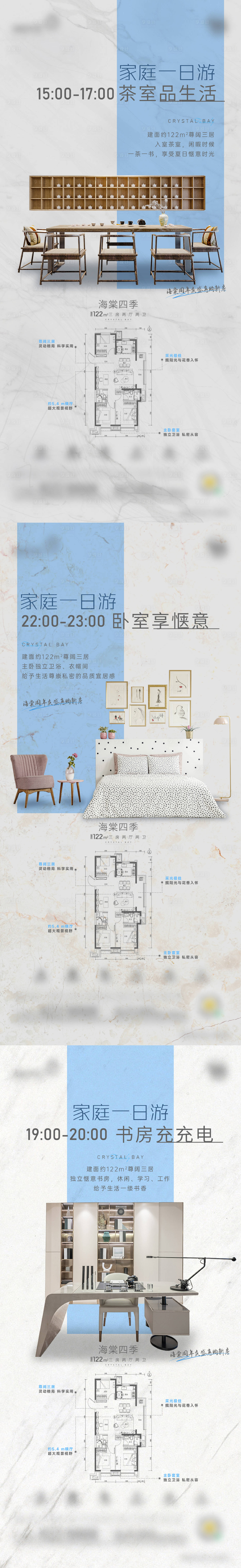 源文件下載【享設(shè)計(jì)】搜索編號(hào)：93860010715595768【家庭一日游系列稿】