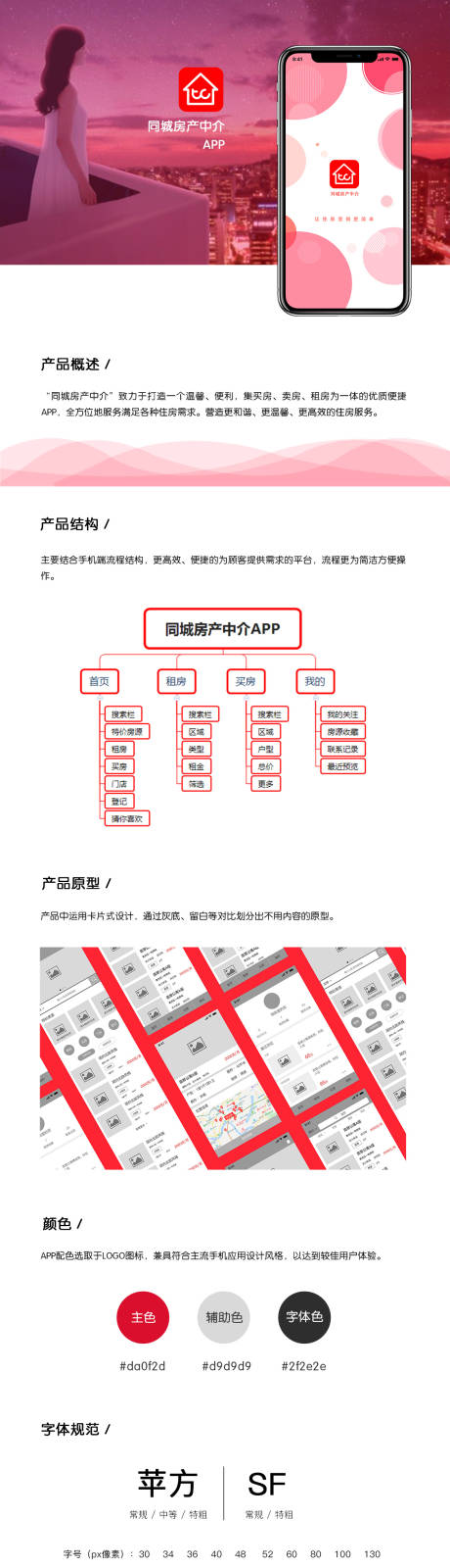 源文件下载【享设计】搜索编号：42950010486949905【UI设计APPGUI 】