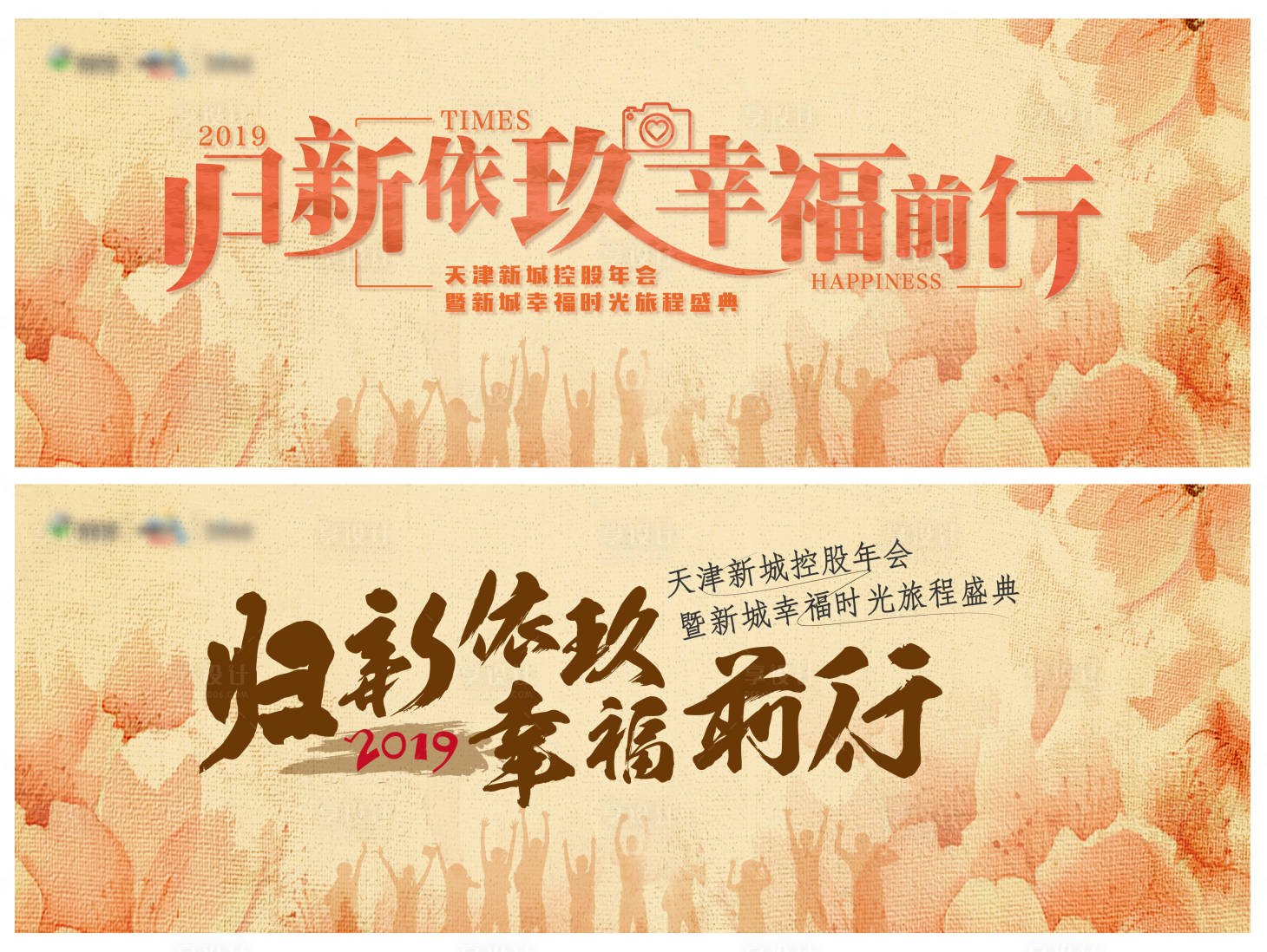 源文件下载【地产年会主视觉活动展板】编号：51960010572614694