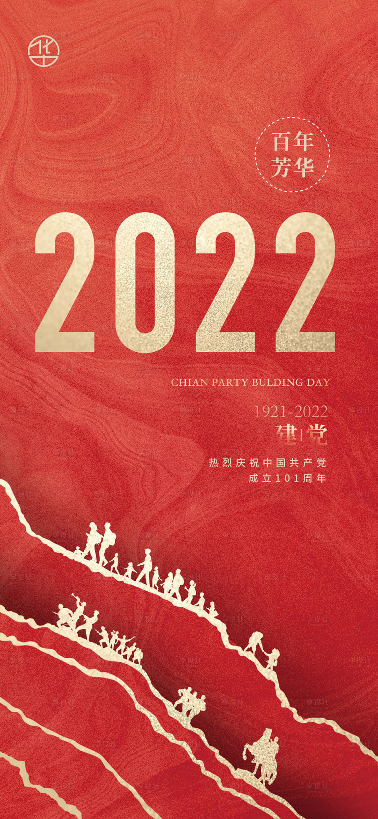 源文件下载【享设计】搜索编号：29770010613315962【建党节 】