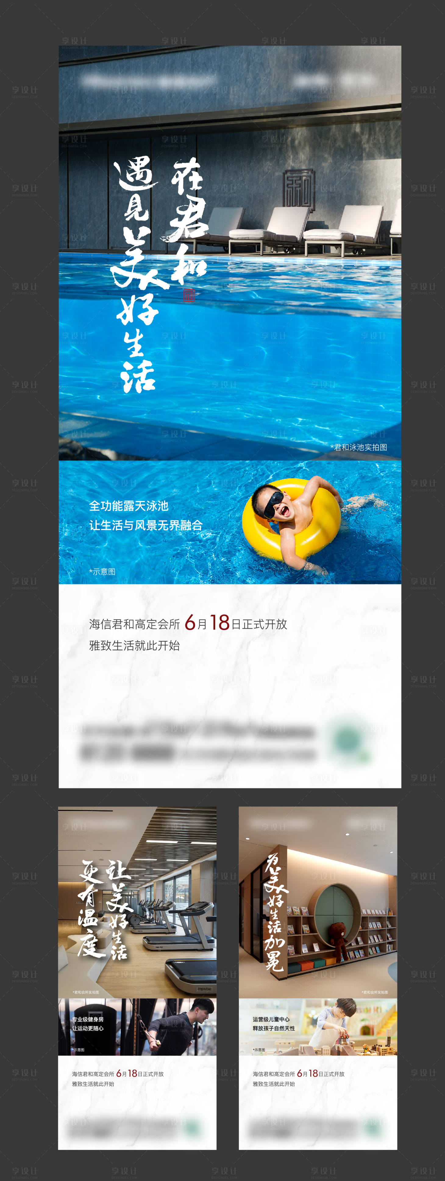 源文件下載【享設(shè)計(jì)】搜索編號(hào)：99470010666353296【地產(chǎn)配套價(jià)值點(diǎn)系列海報(bào)】