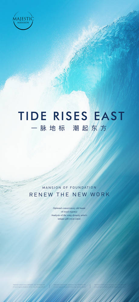 源文件下载【享设计】搜索编号：89740010486544174【海景地产海报】