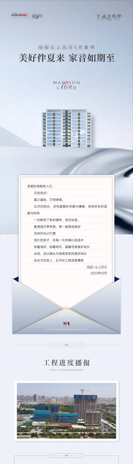 源文件下載【享設計】搜索編號：53810010332921909【工程播報家書】