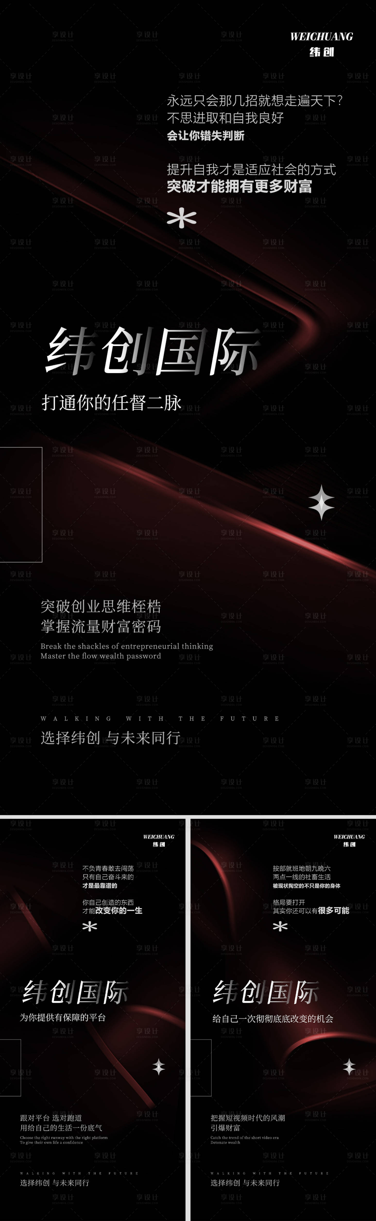 源文件下载【享设计】搜索编号：15560010800172496【造势海报】
