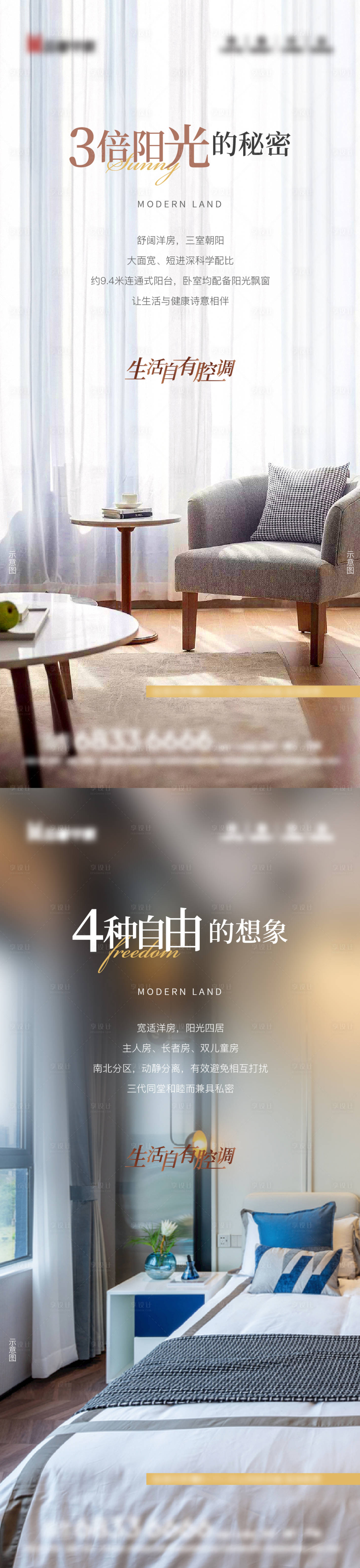源文件下載【享設(shè)計】搜索編號：45490010431002770【戶型價值點】
