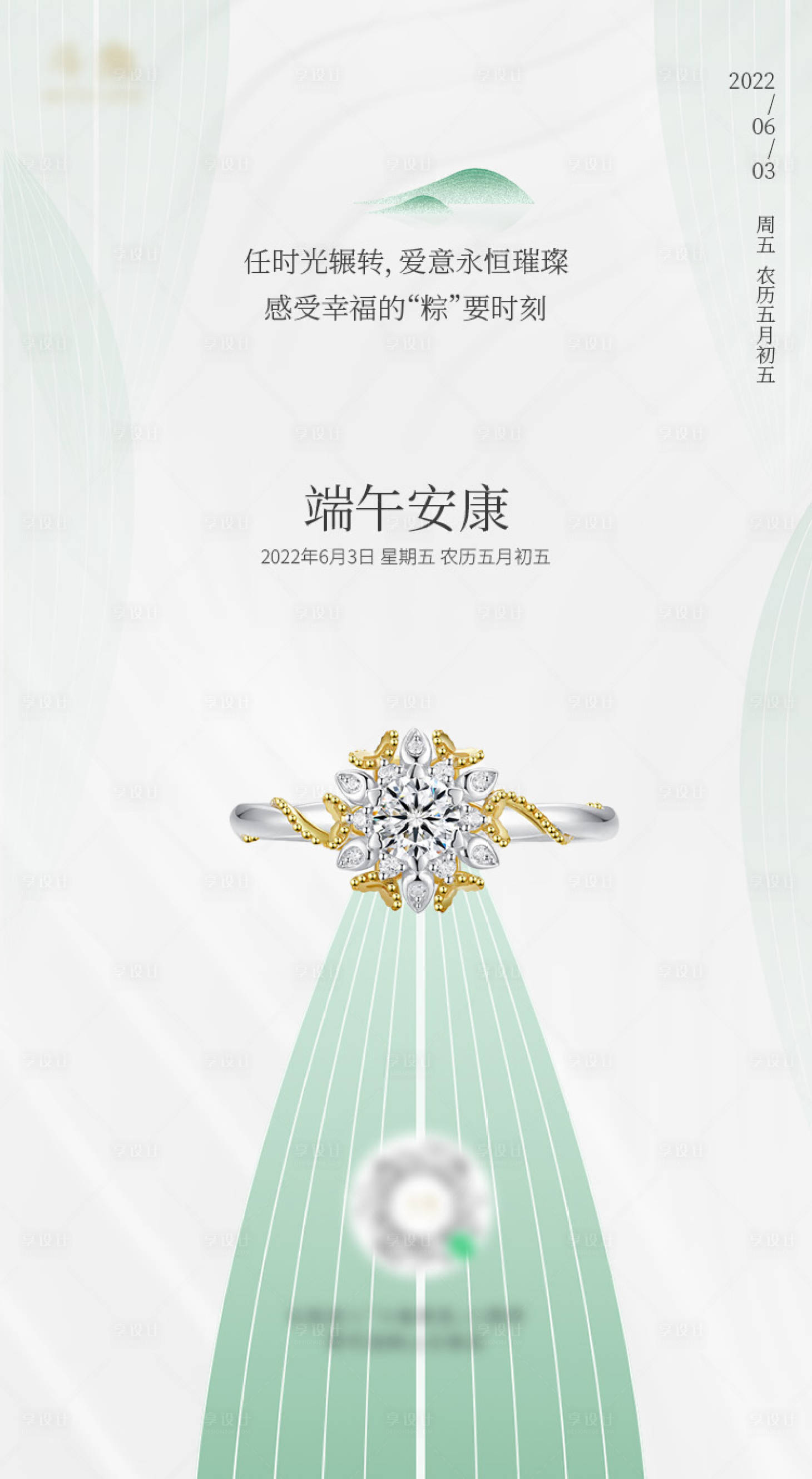 源文件下载【享设计】搜索编号：73420010555592556【端午节海报】