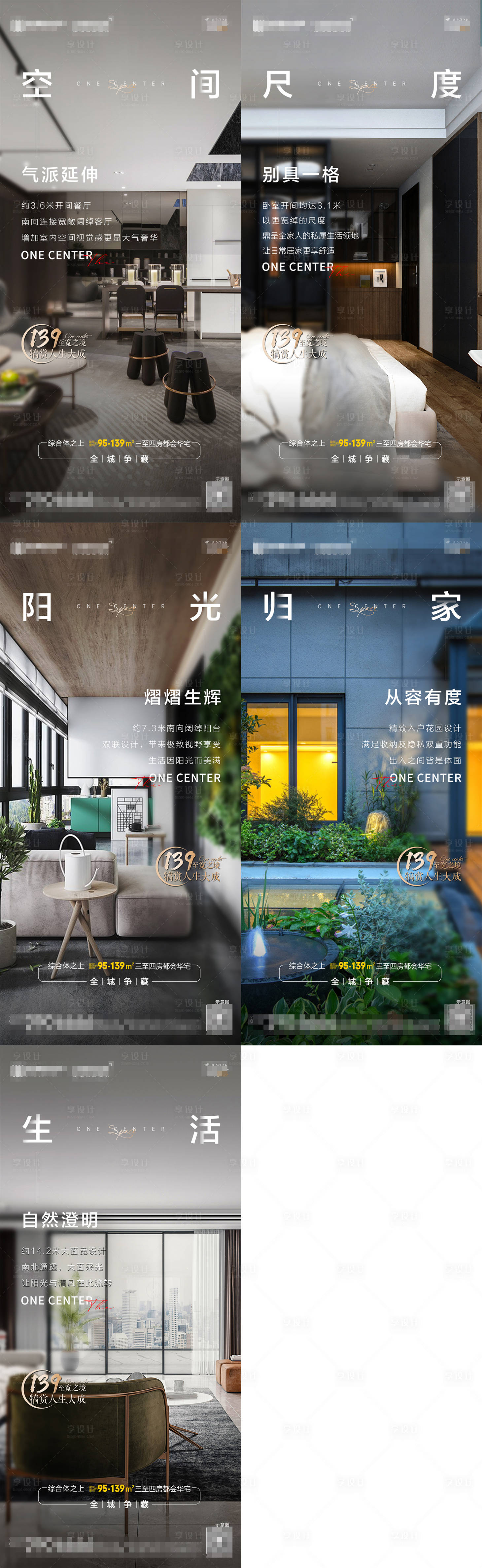 源文件下载【地产户型价值点系列单图】编号：19640010546871603