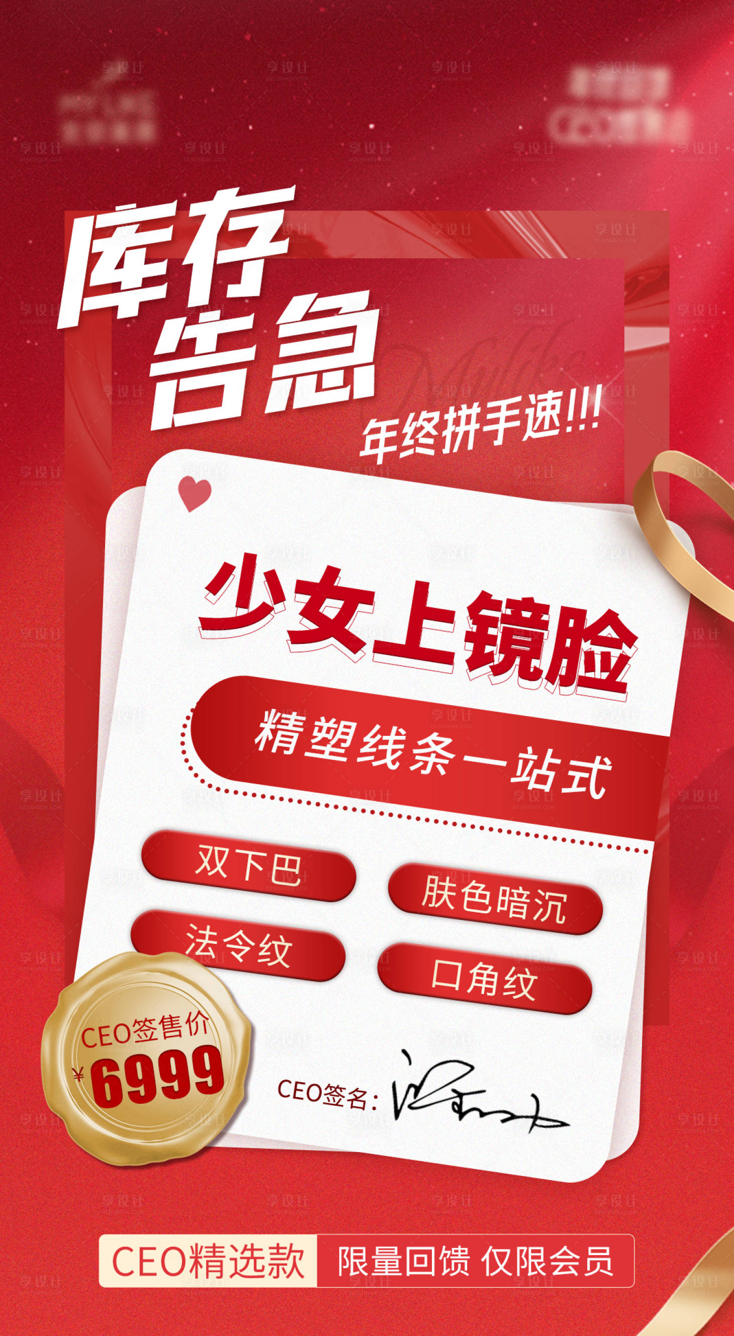源文件下載【享設計】搜索編號：93760010725724425【庫存告急】