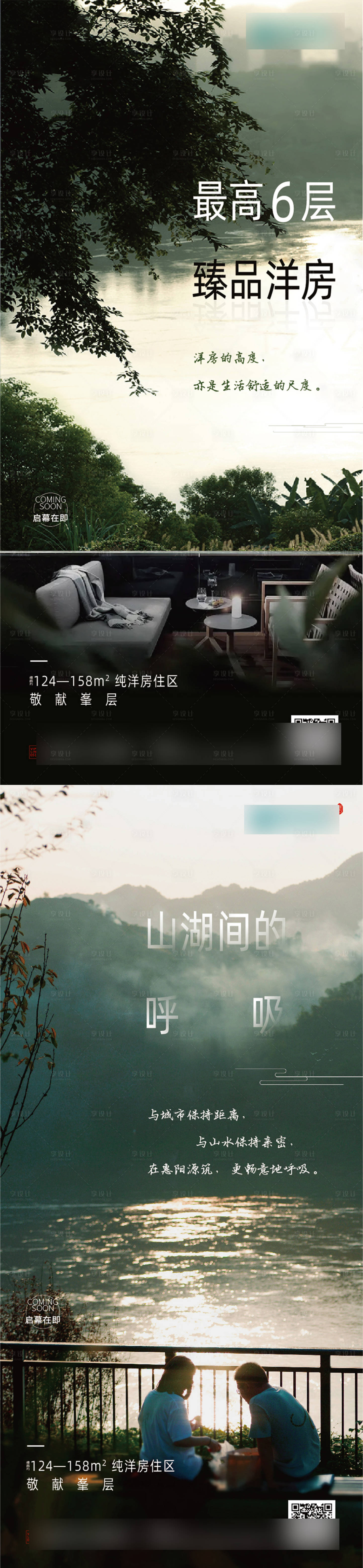 源文件下載【享設計】搜索編號：96490010679101923【刷屏】