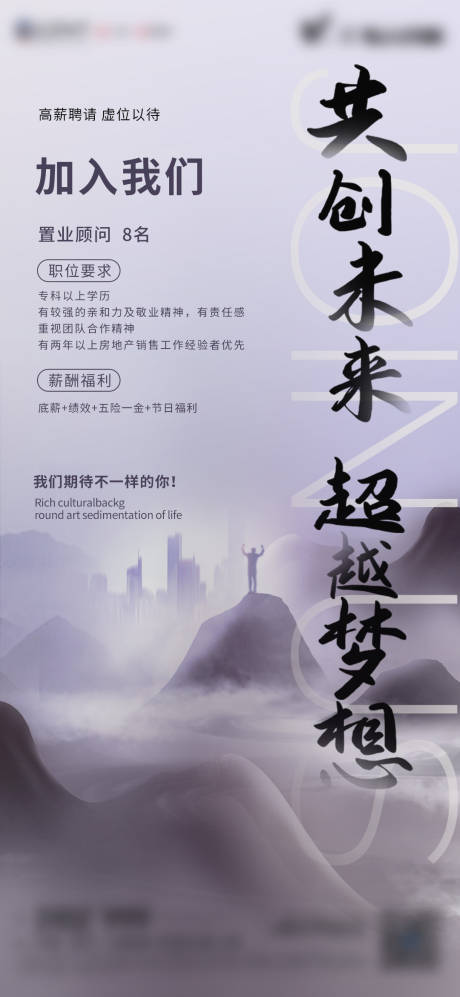 源文件下载【享设计】搜索编号：24020010798701681【招聘海报】