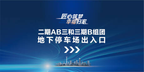 源文件下载【地产停车场指引】编号：48880010640172282