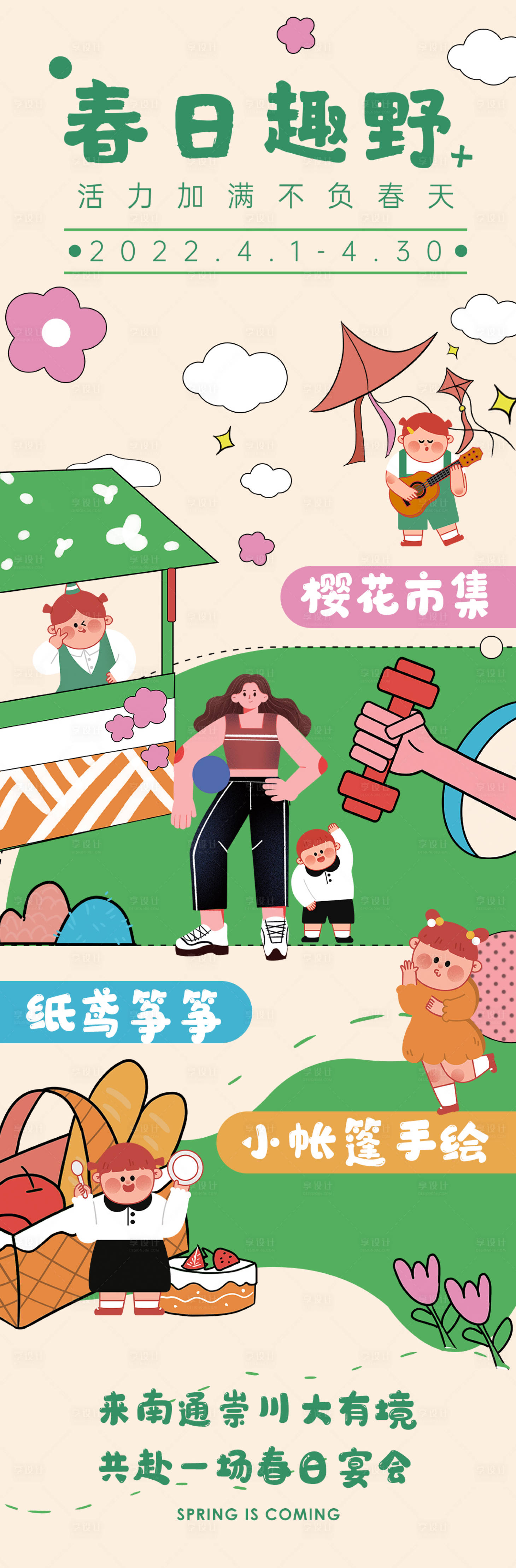 源文件下載【微信商業(yè)長圖】編號：94680010763887679