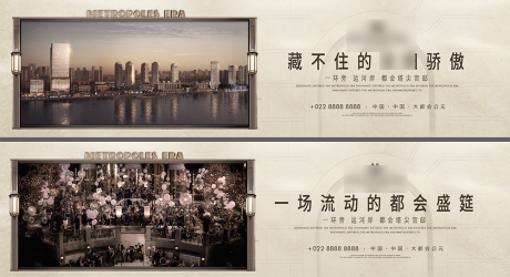 源文件下载【海报】编号：86230010788655240