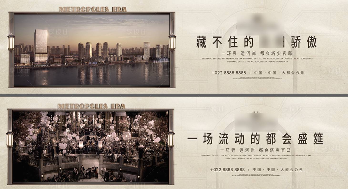 源文件下载【享设计】搜索编号：86230010788655240【海报】