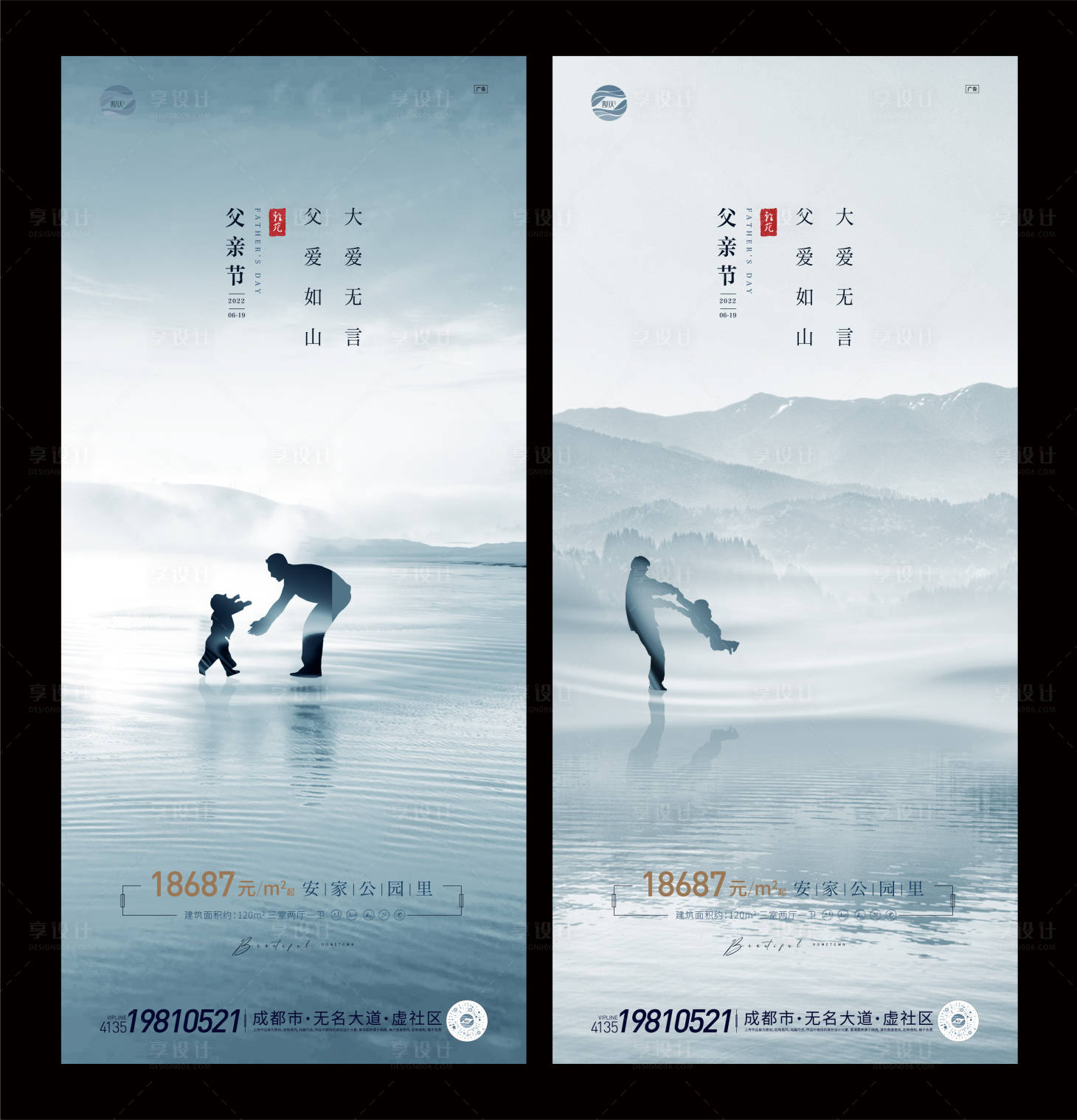 源文件下载【父亲节V1】编号：89060010455217547