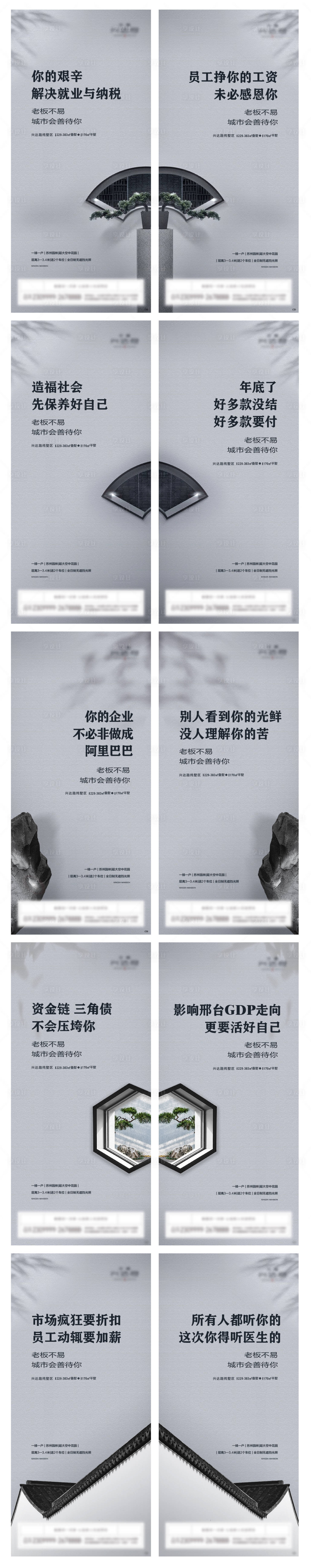 源文件下载【享设计】搜索编号：46890010550785872【高端中式园林话题价值点海报】