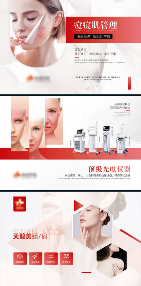 源文件下载【医美项目banner】编号：11790010403511348