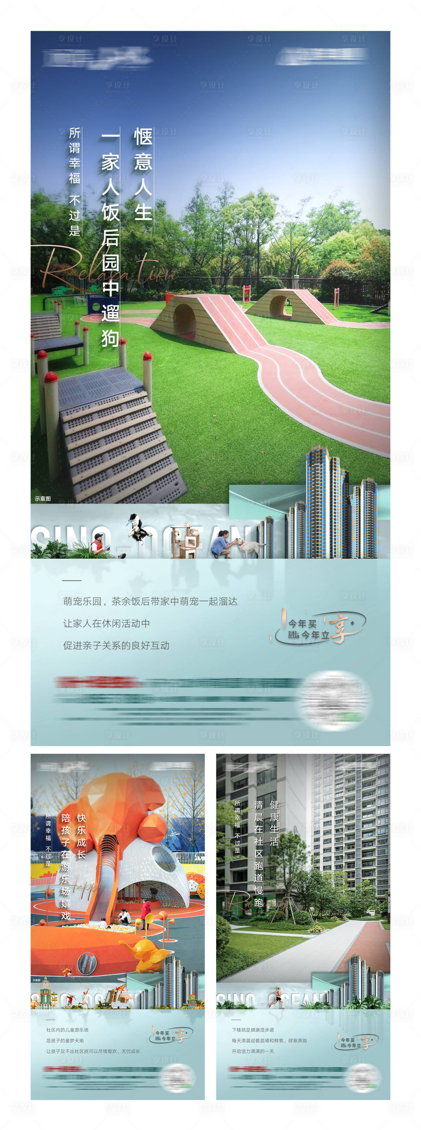 源文件下載【享設(shè)計(jì)】搜索編號：68730010474353494【房地產(chǎn)配套價值點(diǎn)系列海報】
