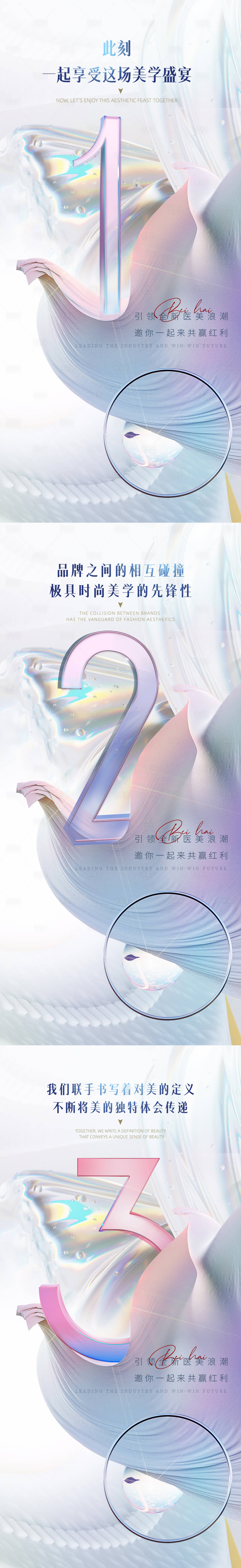 源文件下载【享设计】搜索编号：78370010553371911【医美倒计时促销系列海报】